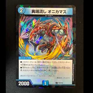 ##2 Heretic Exile: Oni Kamasu U P38/Y24 1枚