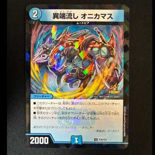 ##3 Heretic Drifter, Oni Kamasu U P38/Y24 1枚