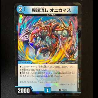 ##5 Heretic Drifter: Oni Kamasu U P38/Y24 1枚