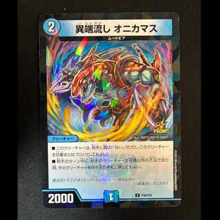 ##7 Heretic Drifter, Onikamasu U P38/Y24 1枚