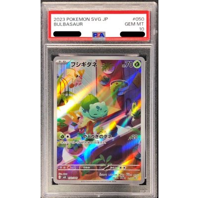 [PSA10 Graded] Bulbasaur (AR Version) [-] {050/049} 1枚