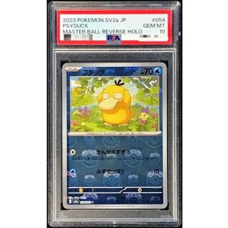[PSA10 Graded] Psyduck (Master Ball Mirror) [C] {054/165} 1枚