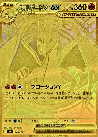 Mega Charizard Yex (MUR Spec) [-] {766/742} 1