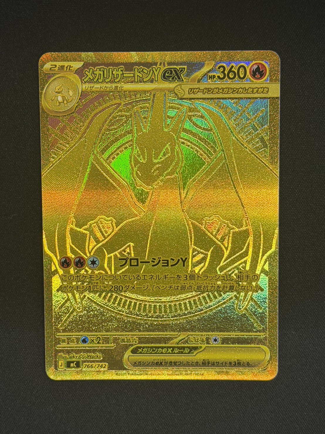 Mega Charizard Yex (MUR Spec) [-] {766/742} 1枚