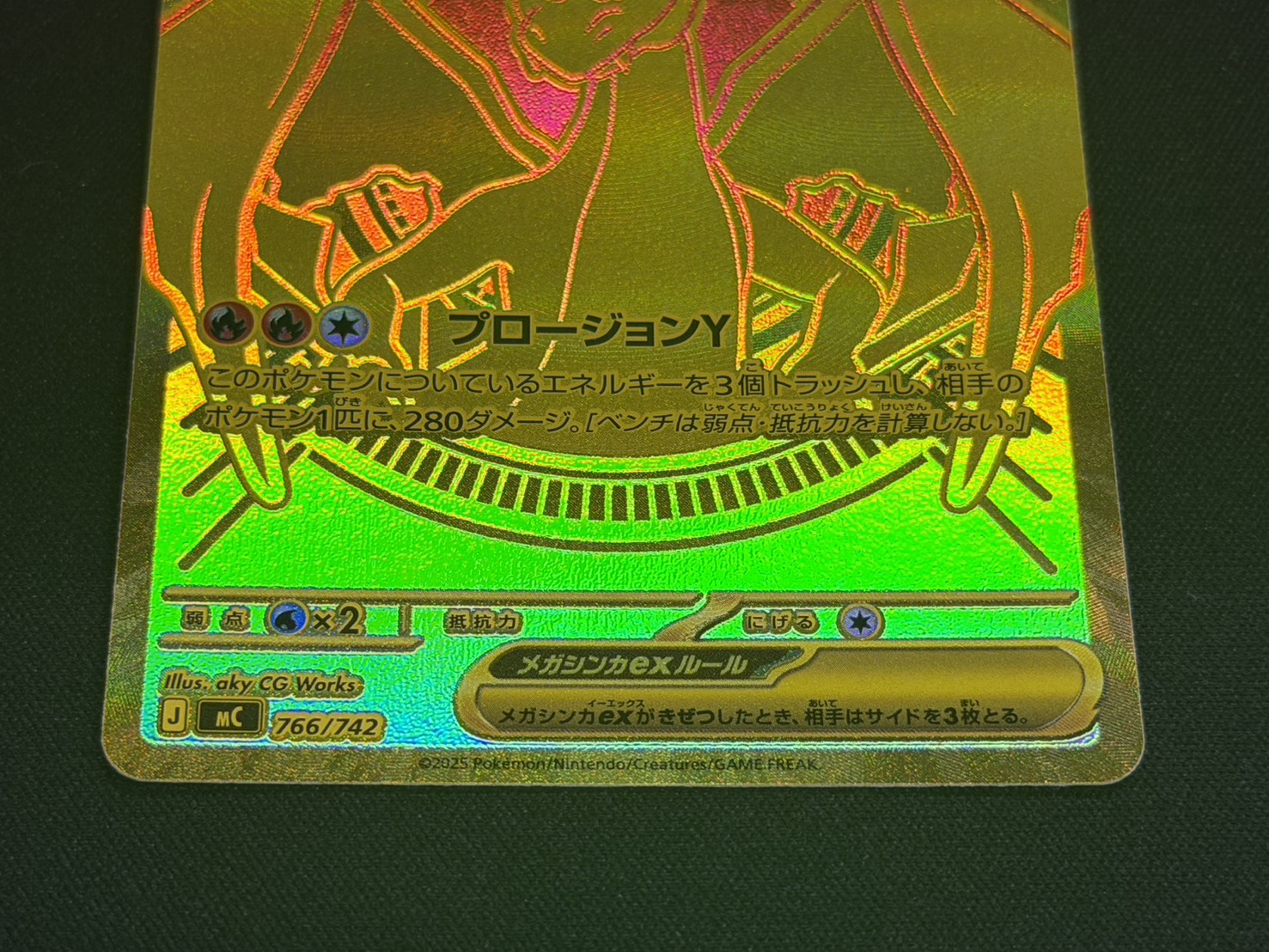 Mega Charizard Yex (MUR Spec) [-] {766/742} 1枚