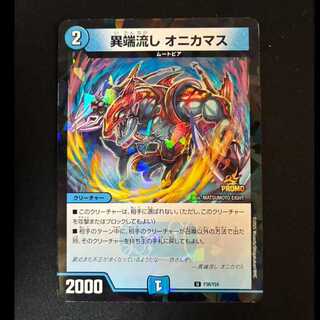 ##8 Heretic Exile: Oni Kamasu U P38/Y24 1枚
