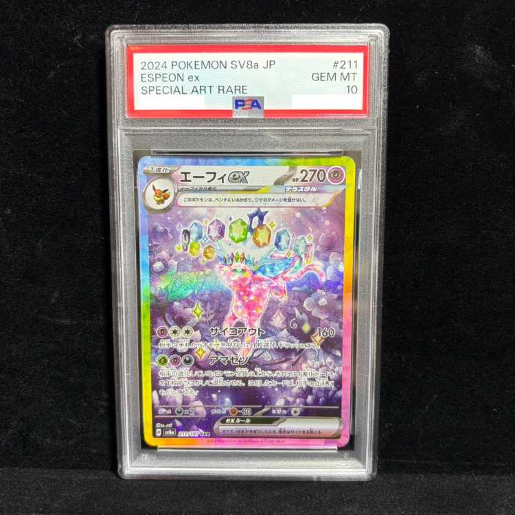 [PSA10] Espeonex SAR 211/187 1枚