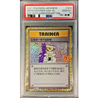 [PSA10 Certified] Fake Professor Oak (25th) [P] {004/025} 1枚