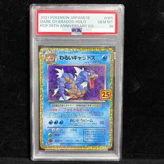 [PSA10] Wicked Gyarados (25th) PROMO PROMO 005/025 1枚