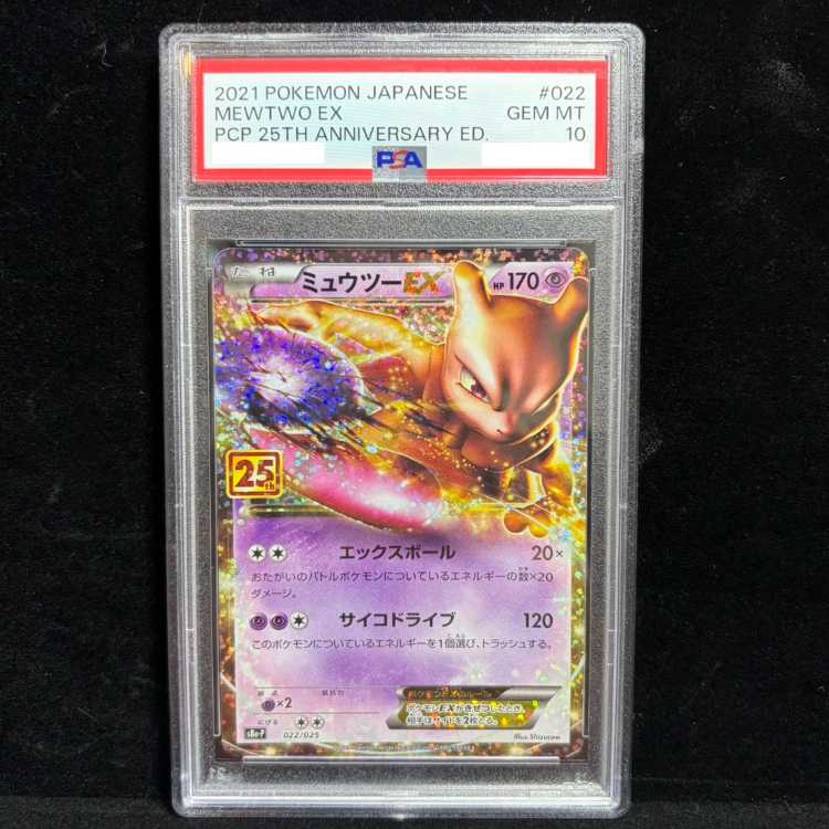 [PSA10] MewtwoEX (25th) PROMO PROMO 022/025 1枚