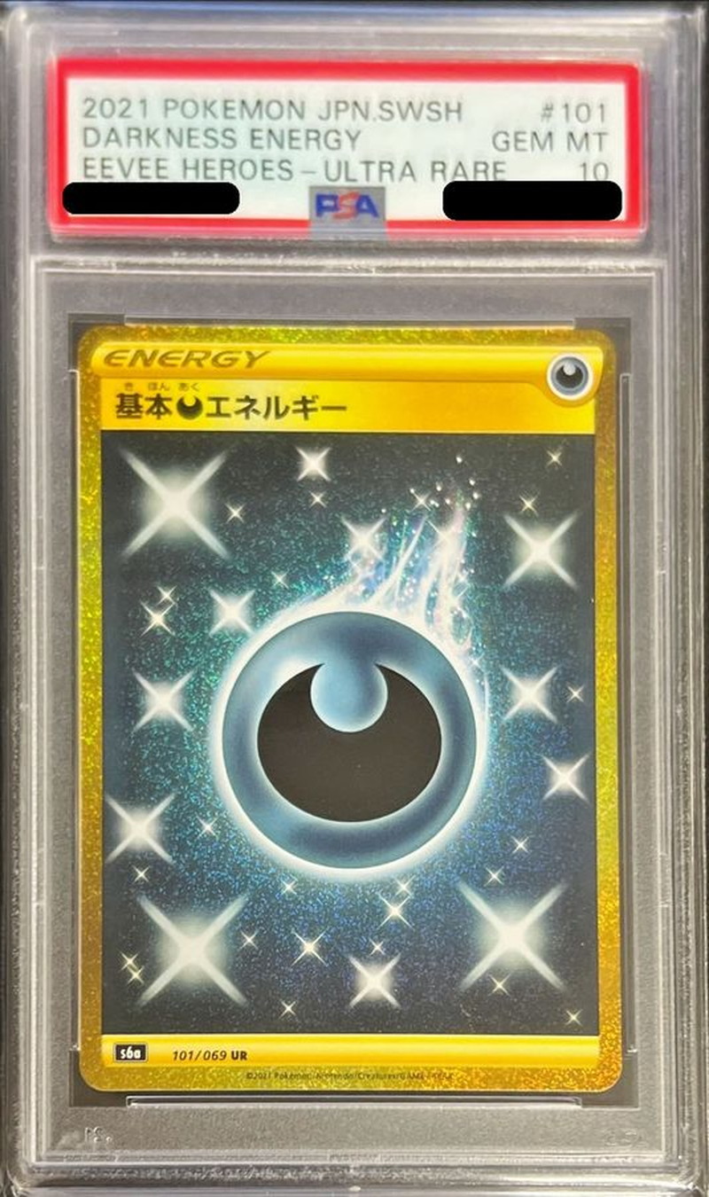[PSA10 Graded] Basic Darkness Energy [UR] {101/069} 1枚