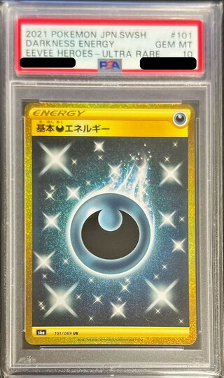 [PSA10 Graded] Basic Darkness Energy [UR] {101/069} 1枚