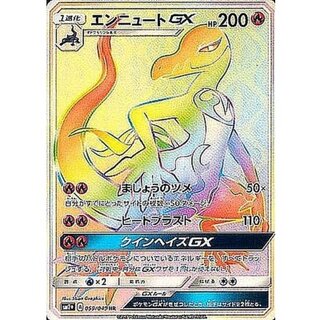 [Condition C] Salazzle GX [HR] {059/049} 1枚