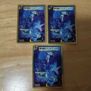 魔光騎聖ブラッディ・シャドウ C