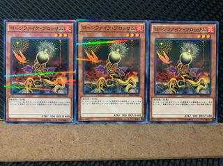 【ぽぽたん】遊戯王 16 ローンファイア・ブロッサム 3枚 ノーパラ