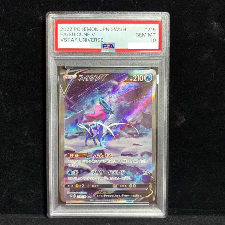 [PSA10] SuicuneV SAR 215/172 1枚