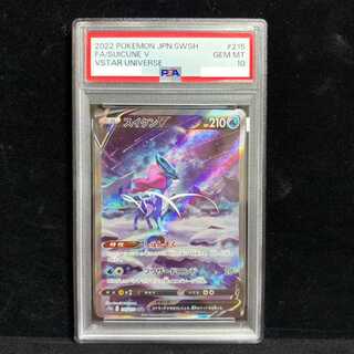 [PSA10] SuicuneV SAR 215/172 1枚
