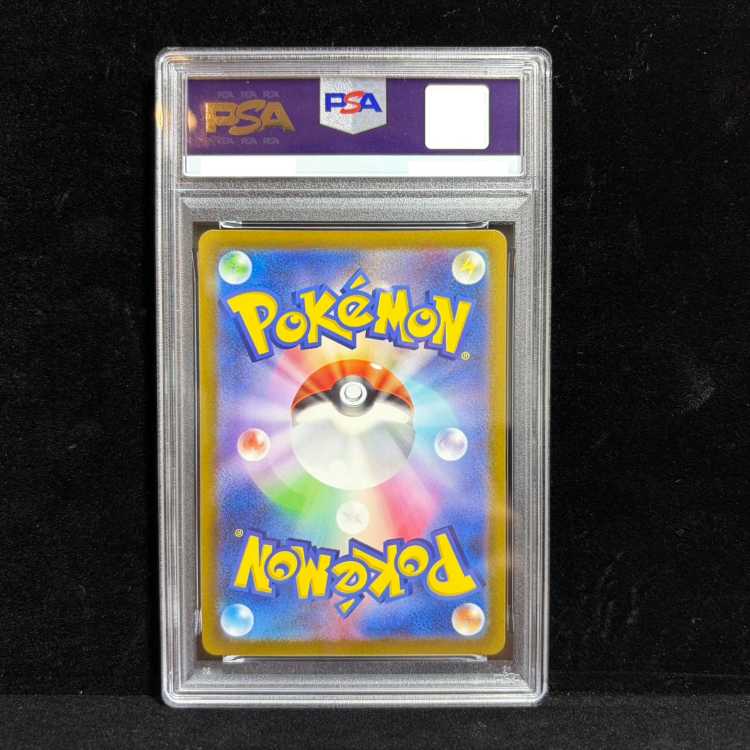 [PSA10] SuicuneV SAR 215/172 1枚