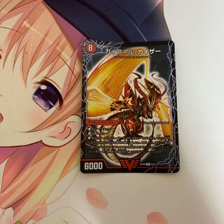 ガイアール・カイザー｜激竜王ガイアール・オウドラゴン(上)