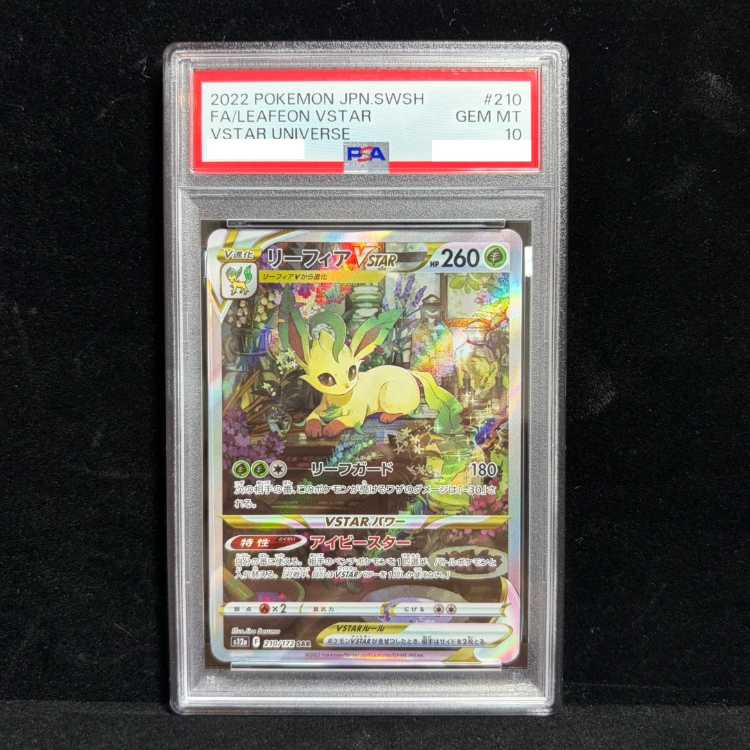 [PSA10] Leafeon VSTAR SAR 210/172 1枚