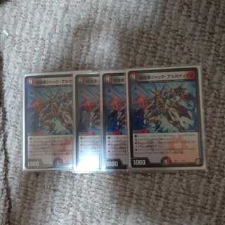 闇鎧亜ジャック・アルカディアス