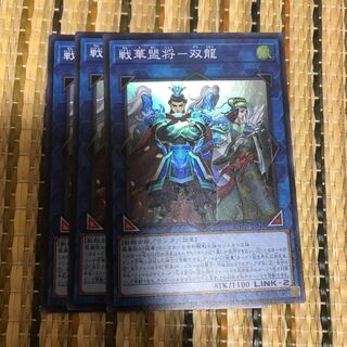 マドレース 戦華盟将-双龍 SR