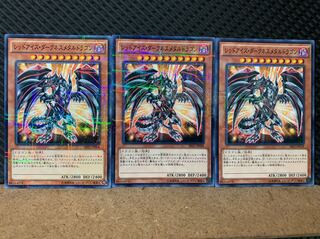 【ぽぽたん】遊戯王 4381 レッドアイズ・ダークネスメタルドラゴン 3枚