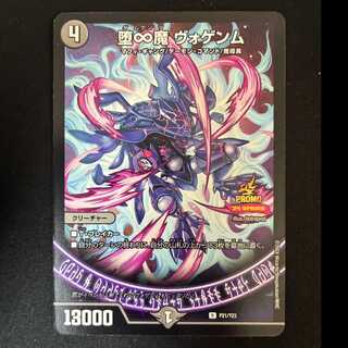 #Fallen ∞ Demon Vogenmu P P21/Y23  1枚