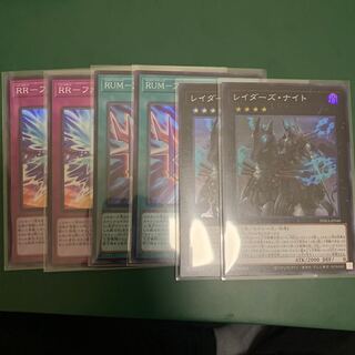 レイダーズ・ナイト SR