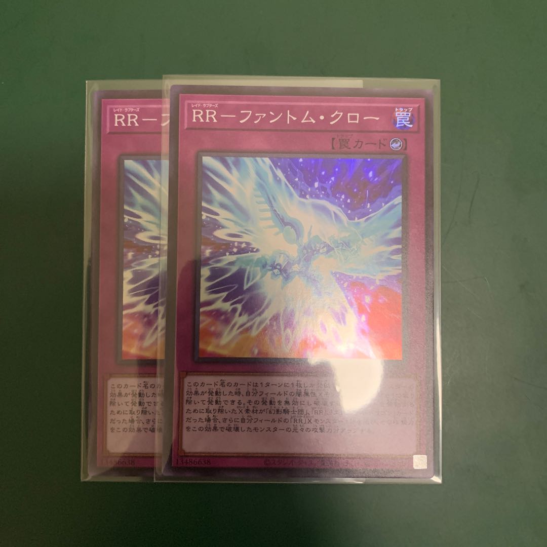 レイダーズ・ナイト SR