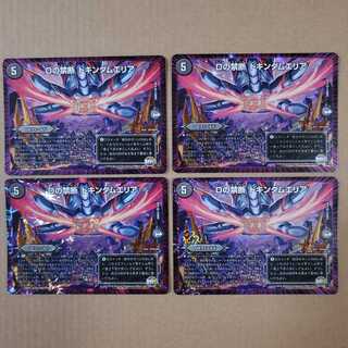 Dの禁断 ドキンダムエリア