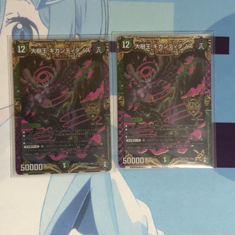 大樹王ギガンディダノス