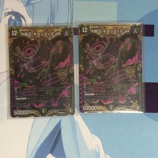 大樹王ギガンディダノス