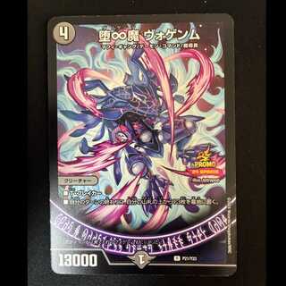 #Fallen∞Demon Vogenm P P21/Y23 1枚