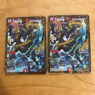 暴走龍 5000GT(ウルトラゴールデンカード仕様) VIC