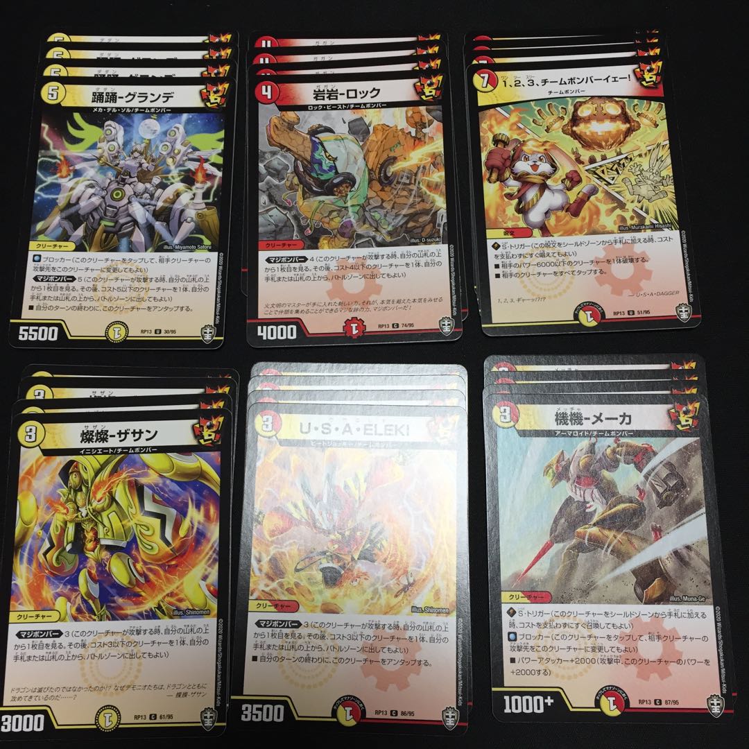 チームボンバー 6種 24枚セット