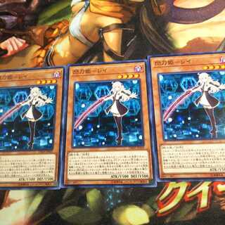 閃刀姫-レイ N　3枚