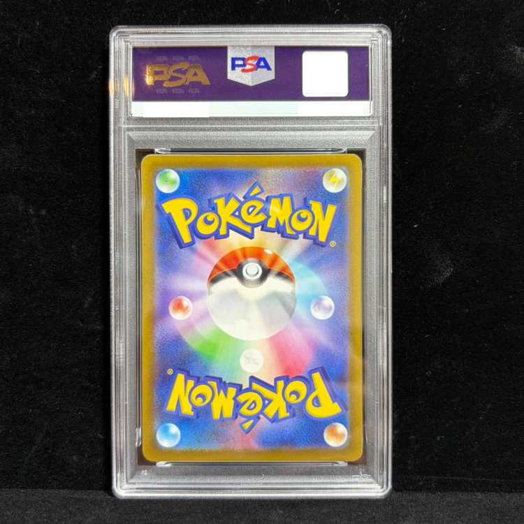 [PSA10] Pikachu C 014/071 1枚
