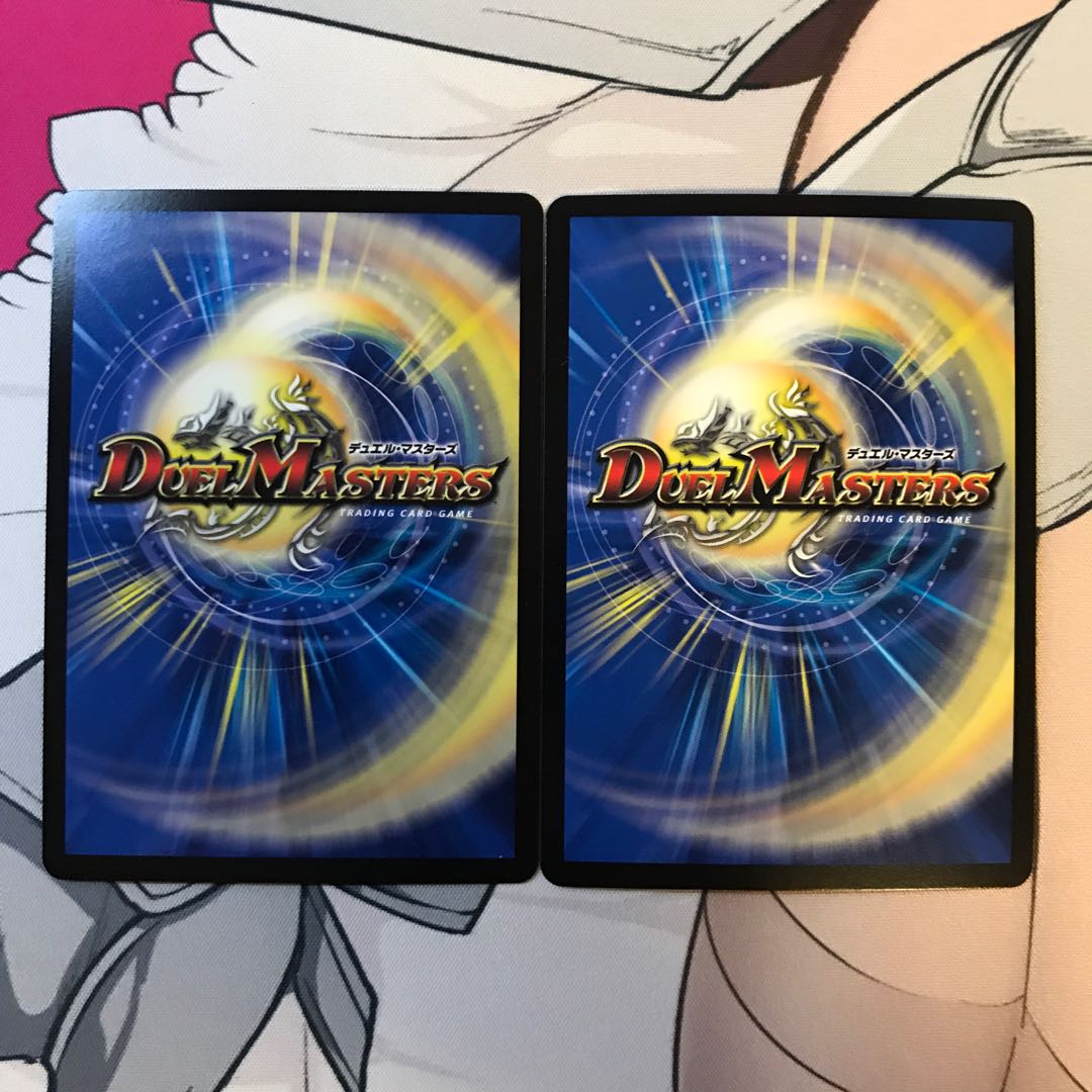 ゴルドーザ 2枚