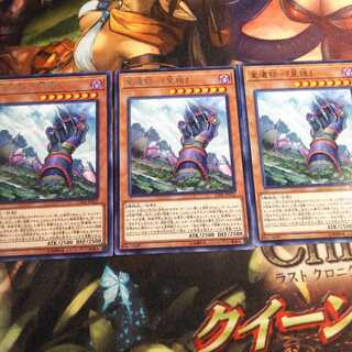 星遺物-「星鎧」 レア 3枚