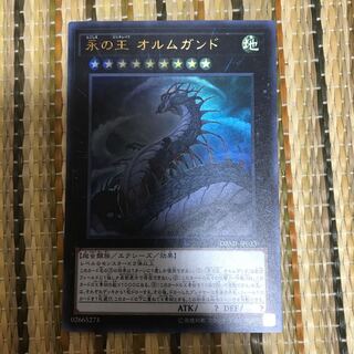 マドレース 永の王 オルムガンド UR