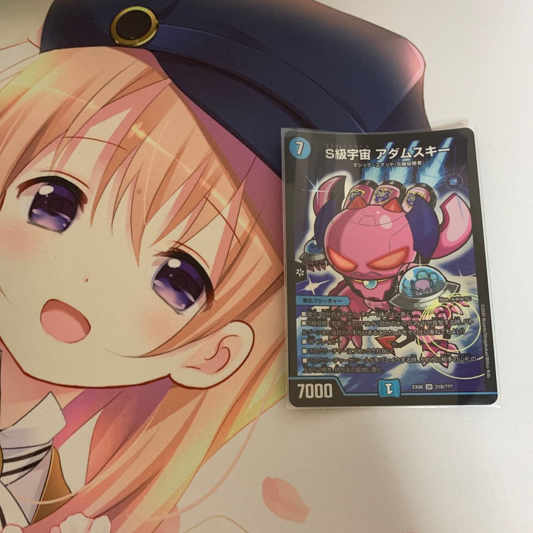 S級宇宙 アダムスキー bbp版