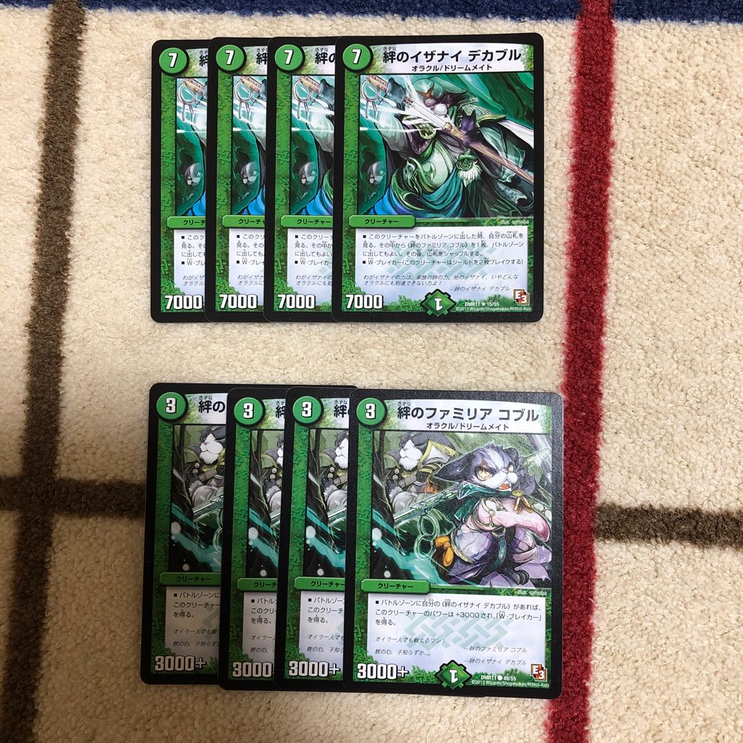 絆のイザナイ デカブル 絆のファミリア コブル