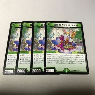 森夢のイザナイ メイ様　4枚