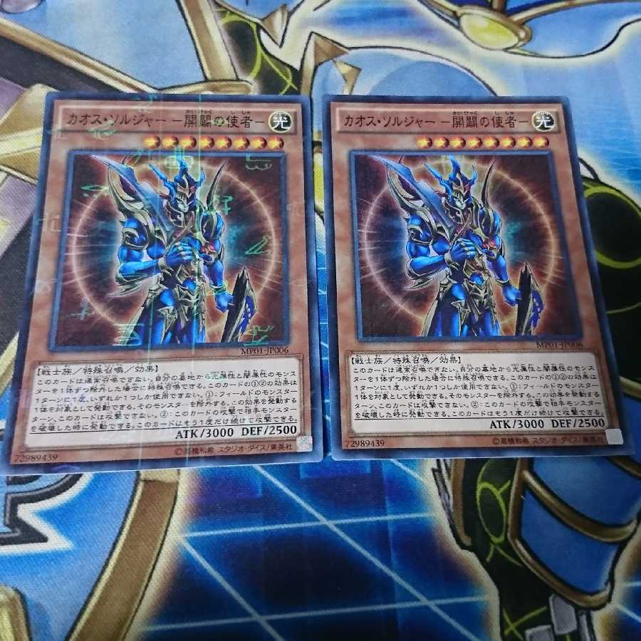 Black Luster Soldier - Messenger of Creation - M-SR