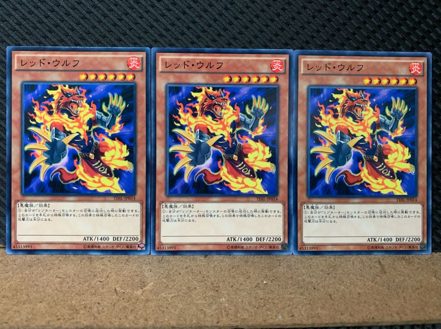 【ぽぽたん】遊戯王 4696 レッド・ウルフ 3枚 ノーマル