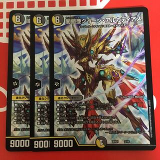 闇鎧亜クイーン・アルカディアス 3枚