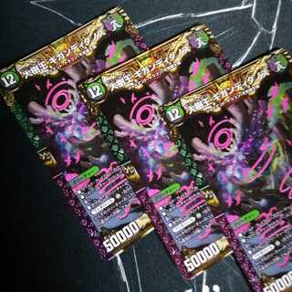 大樹王ギガンディダノス 3枚