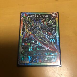 ジョギラスタザジョニー