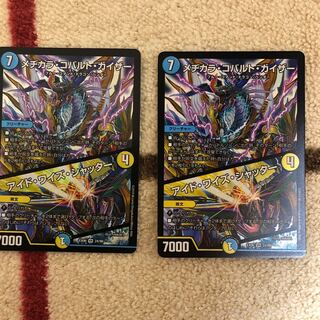 メヂカラ・コバルト・カイザー｜アイド・ワイズ・シャッター